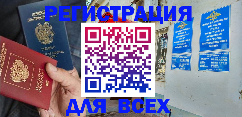 временная регистрация законно в Гусиноозёрске