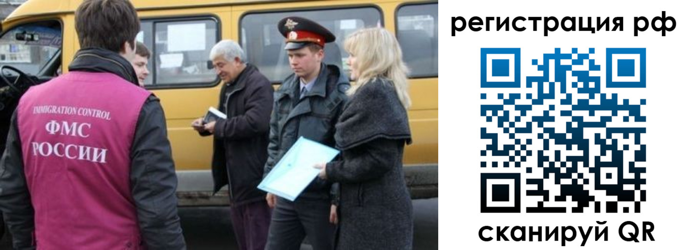 миграционный учет в Гусиноозёрске