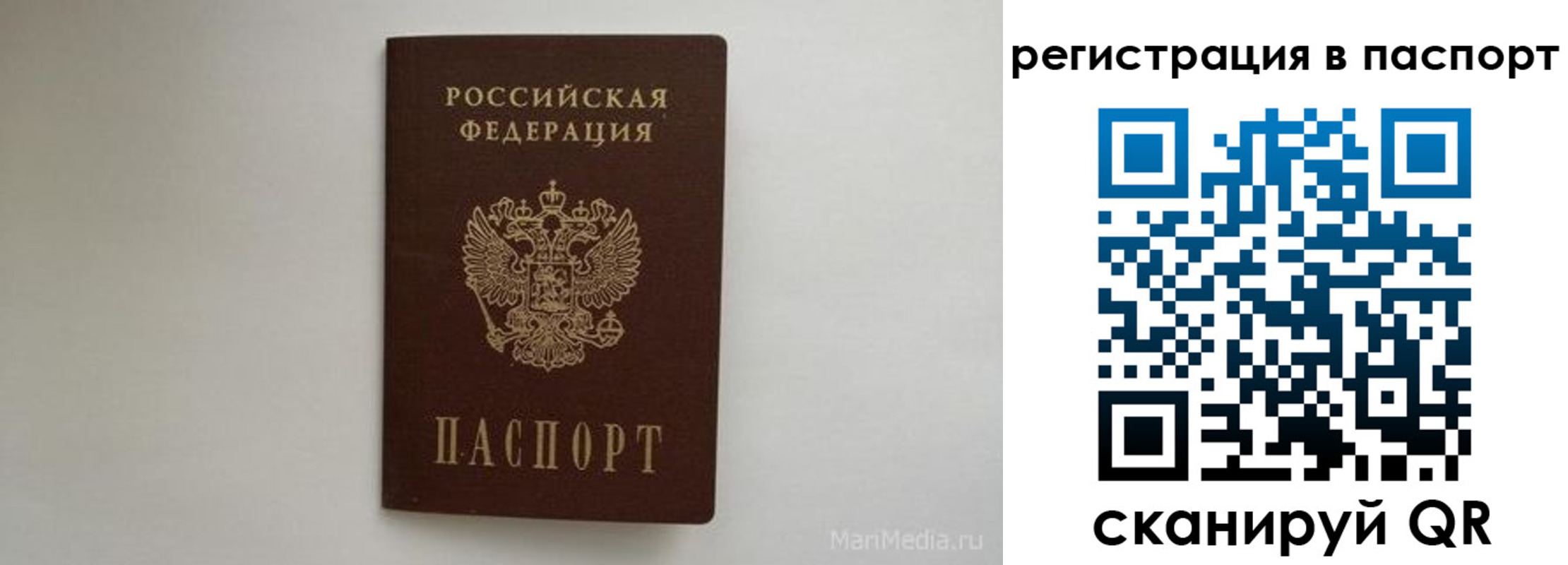 прописка в Гусиноозёрске