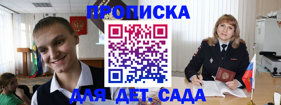 прописка от собственника в Гусиноозёрске