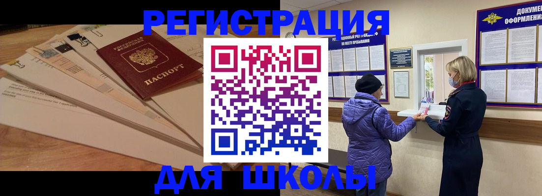 прописка законно в Гусиноозёрске