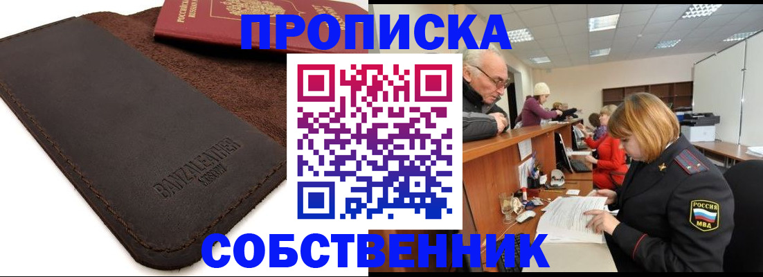 миграционный учет в Гусиноозёрске