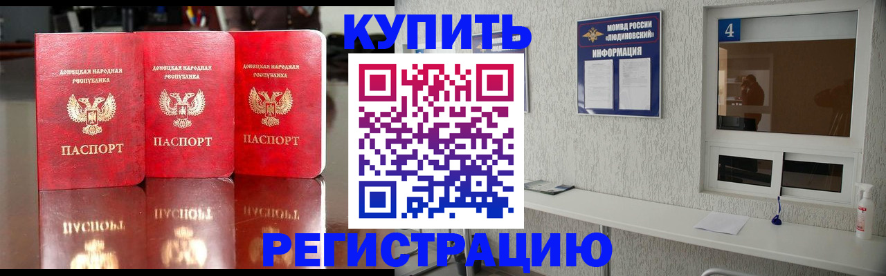 регистрация для дет. сада в Гусиноозёрске