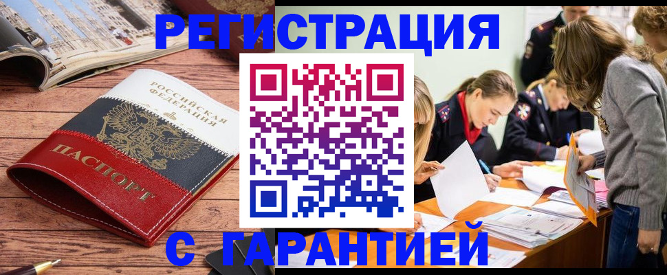 найти адрес прописки в Гусиноозёрске