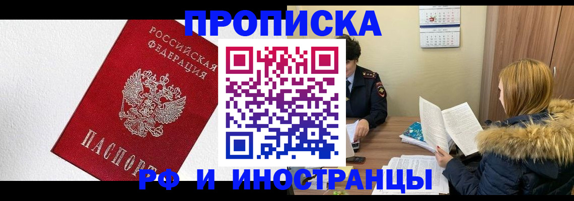 временная регистрация госуслуги в Гусиноозёрске