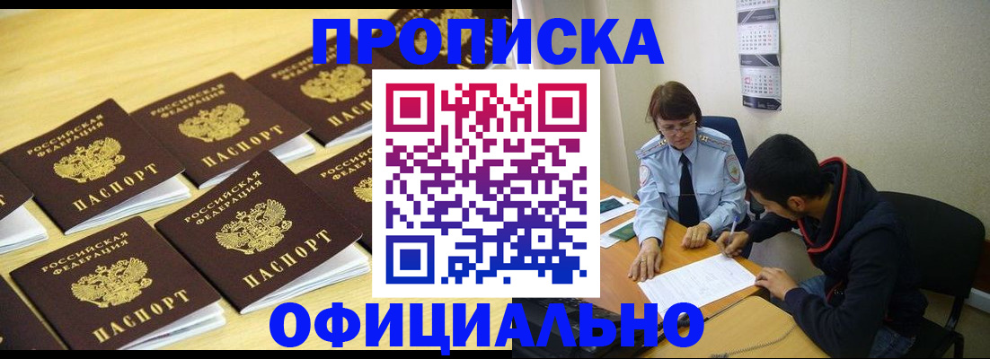 регистрация для дет. сада в Гусиноозёрске
